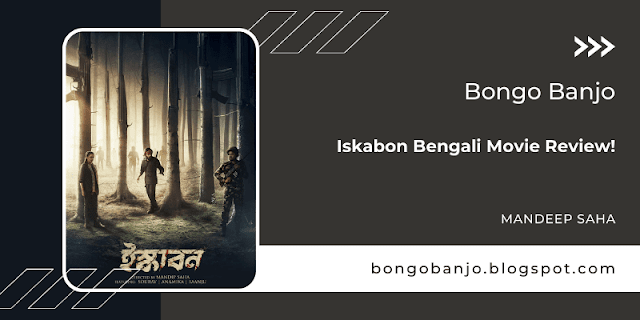 Iskabon Bengali Movie Review