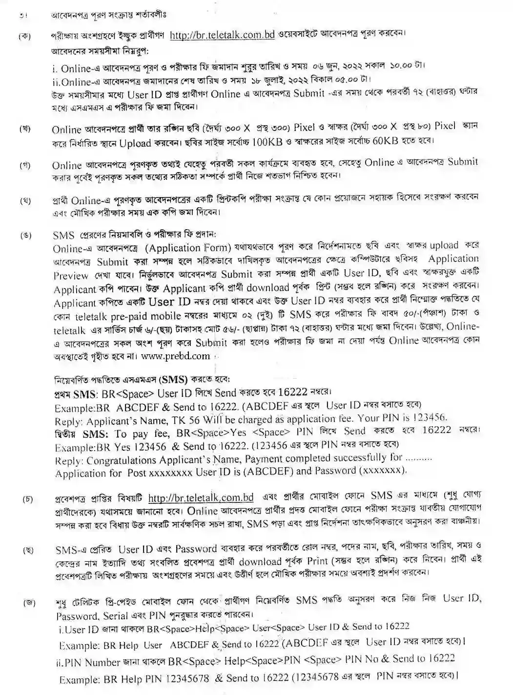 ralilway job circular 2022