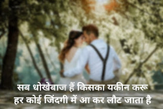 Sad Poetry in Hindi