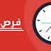 وظائف جديدة بالسعودية 