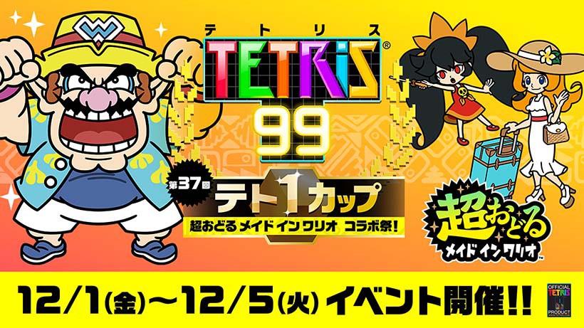 Two Tetris 99 Maximus Cups Coming in December