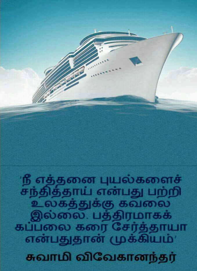 200 + Tamil motivational quotes | Tamil quotes ideas | inspirational quotes in tamil - Karnarty