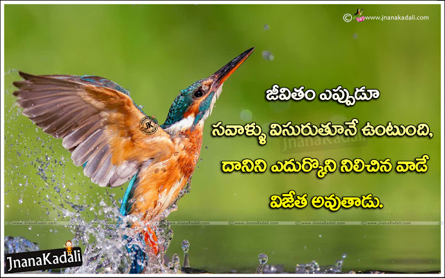 Good morning messages with inspiring happiness quotes greetings,Best Telugu Good morning thoughts with relationship quotes, Nice inspirational telugu messages sms for whatsapp, Beautiful heart touching telugu quotations about relationship, Touching telugu koteshans images pictures, Heart touching quotes, Interesting quotes about relationship. 