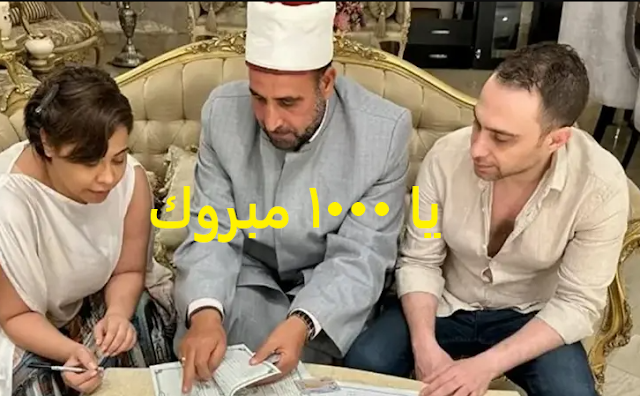 زواج شرين وحسام حبيب