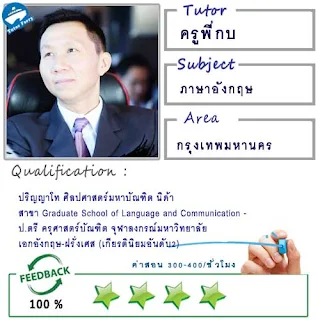 หาครูสอนภาษาที่บ้าน ต้องการเรียนภาษาที่บ้านเรียนตัวต่อตัว Tutor Ferryรับสอนภาษาที่บ้าน