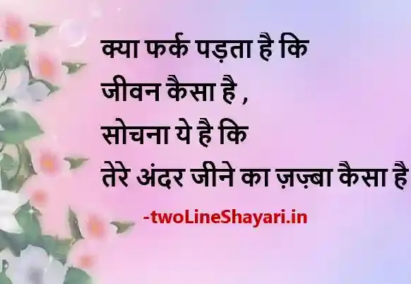 khushi shayari photo, khushi dp shayari photo, khushi wali shayari photo, khushi ki shayari photo