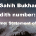 Sahih Bukhari Hadith number: 13|| Hadith number: 13 in English