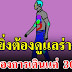 ข้อดีของการเดินเเค่ 30 นาที ลดอัลไซเมอร์ ช่วยอารมณ์ดี