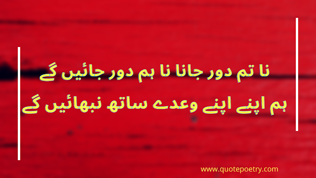 Best Love Poetry In Urdu Romantic | Urdu Love Poetry For Lovers