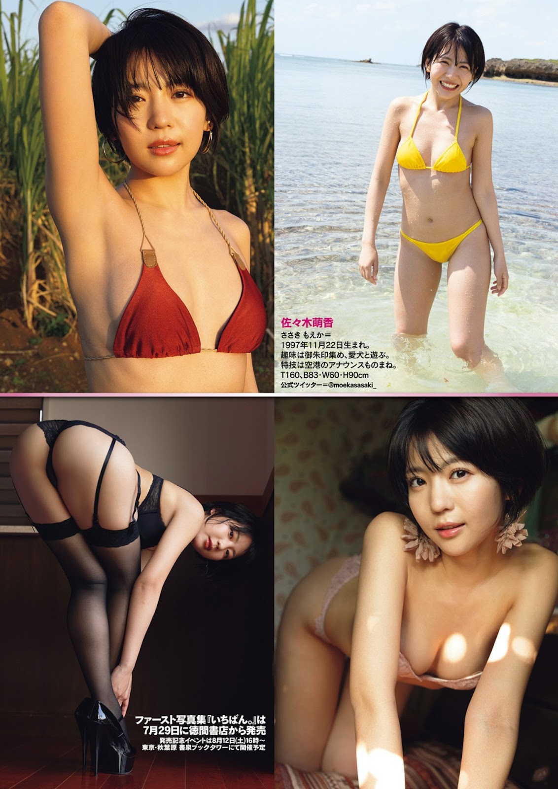 Sasaki Moeka 佐々木萌香, Young Magazine 2023 No.46 (ヤングマガジン 2023年46号) img 9