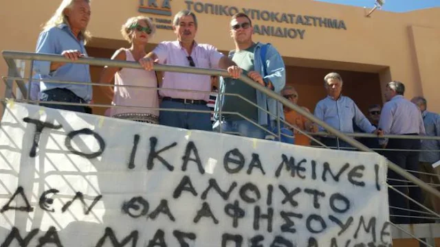 Η ΛΑΕ Αργολίδας συμμετέχει στην αυριανή κινητοποίηση για το ΙΚΑ Κρανιδίου