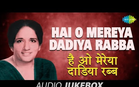 मधानियाँ हाय ओये मेरेया डाडेया रब्बा लिरिक्स Madhaniya Oye Mereya Dadeya Rabba Kinna Jammiya Lyrics