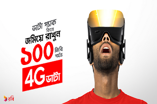 Robi Upto 100GB 4G Internet Bonus Offer