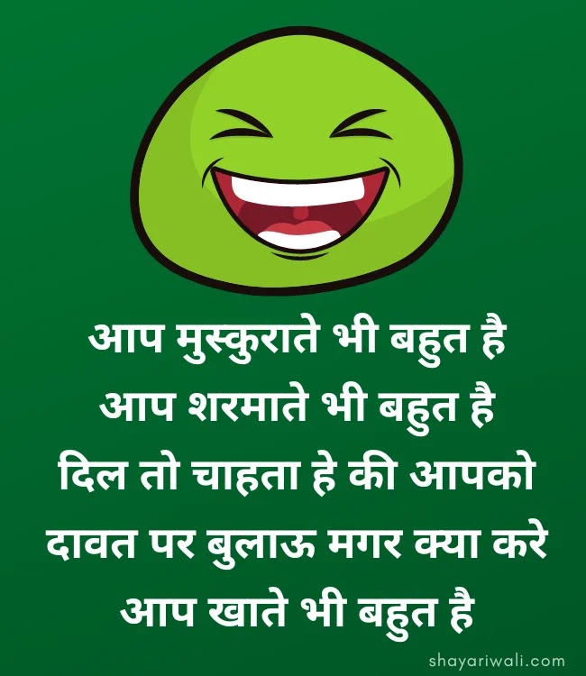 dosti funny shayari in hindi