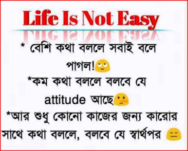 Bangla Attitude Status For WhatsApp
