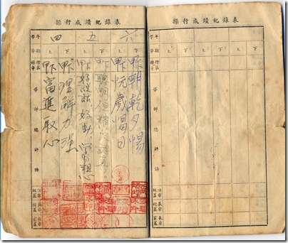 成績冊2