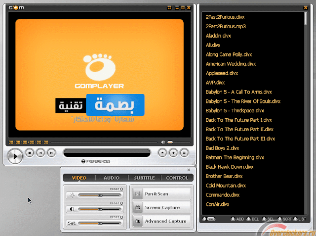 برنامج GOM Media Player