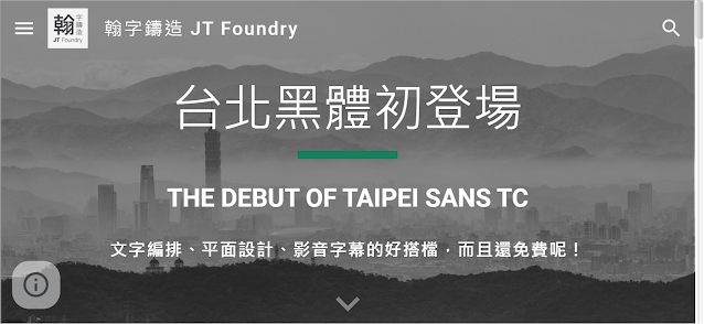 免費商用中文字型推薦！數十款免費可商用中文字型大公開