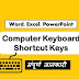 Computer Keyboard Shortcut Keys 200+ : Word, Excel, PowerPoint 