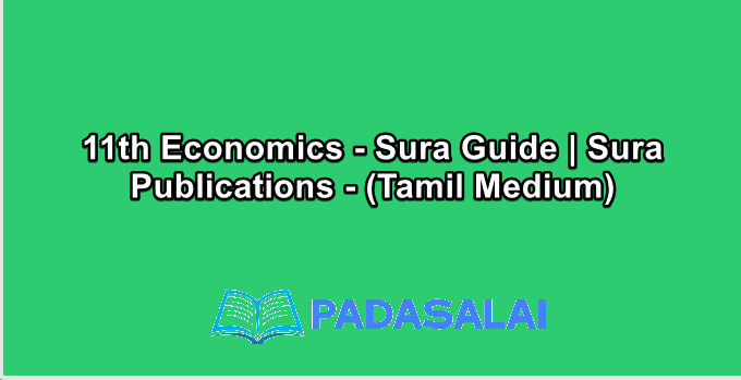 11th Economics - Sura Guide | Sura Publications - (Tamil Medium)