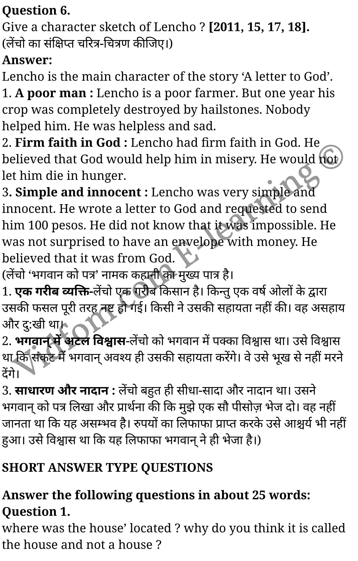 कक्षा 10 अंग्रेज़ी  के नोट्स  हिंदी में एनसीईआरटी समाधान,     class 10 English prose chapter 2,   class 10 English prose chapter 2 ncert solutions in English prose,  class 10 English prose chapter 2 notes in hindi,   class 10 English prose chapter 2 question answer,   class 10 English prose chapter 2 notes,   class 10 English prose chapter 2 class 10 English prose  chapter 2 in  hindi,    class 10 English prose chapter 2 important questions in  hindi,   class 10 English prose hindi  chapter 2 notes in hindi,   class 10 English prose  chapter 2 test,   class 10 English prose  chapter 2 class 10 English prose  chapter 2 pdf,   class 10 English prose  chapter 2 notes pdf,   class 10 English prose  chapter 2 exercise solutions,  class 10 English prose  chapter 2,  class 10 English prose  chapter 2 notes study rankers,  class 10 English prose  chapter 2 notes,   class 10 English prose hindi  chapter 2 notes,    class 10 English prose   chapter 2  class 10  notes pdf,  class 10 English prose  chapter 2 class 10  notes  ncert,  class 10 English prose  chapter 2 class 10 pdf,   class 10 English prose  chapter 2  book,   class 10 English prose  chapter 2 quiz class 10  ,   कक्षा 10 भगवान को एक पत्र,  कक्षा 10 भगवान को एक पत्र  के नोट्स हिंदी में,  कक्षा 10 भगवान को एक पत्र प्रश्न उत्तर,  कक्षा 10 भगवान को एक पत्र  के नोट्स,  10 कक्षा भगवान को एक पत्र  हिंदी में, कक्षा 10 भगवान को एक पत्र  हिंदी में,  कक्षा 10 भगवान को एक पत्र  महत्वपूर्ण प्रश्न हिंदी में, कक्षा 10 हिंदी के नोट्स  हिंदी में, भगवान को एक पत्र हिंदी में  कक्षा 10 नोट्स pdf,    भगवान को एक पत्र हिंदी में  कक्षा 10 नोट्स 2021 ncert,   भगवान को एक पत्र हिंदी  कक्षा 10 pdf,   भगवान को एक पत्र हिंदी में  पुस्तक,   भगवान को एक पत्र हिंदी में की बुक,   भगवान को एक पत्र हिंदी में  प्रश्नोत्तरी class 10 ,  10   वीं भगवान को एक पत्र  पुस्तक up board,   बिहार बोर्ड 10  पुस्तक वीं भगवान को एक पत्र नोट्स,    भगवान को एक पत्र  कक्षा 10 नोट्स 2021 ncert,   भगवान को एक पत्र  कक्षा 10 pdf,   भगवान को एक पत्र  पुस्तक,   भगवान को एक पत्र की बुक,   भगवान को एक पत्र प्रश्नोत्तरी class 10,   10  th class 10 English prose chapter 2  book up board,   up board 10  th class 10 English prose chapter 2 notes,  class 10 English prose,   class 10 English prose ncert solutions in English prose,   class 10 English prose notes in hindi,   class 10 English prose question answer,   class 10 English prose notes,  class 10 English prose class 10 English prose  chapter 2 in  hindi,    class 10 English prose important questions in  hindi,   class 10 English prose notes in hindi,    class 10 English prose test,  class 10 English prose class 10 English prose  chapter 2 pdf,   class 10 English prose notes pdf,   class 10 English prose exercise solutions,   class 10 English prose,  class 10 English prose notes study rankers,   class 10 English prose notes,  class 10 English prose notes,   class 10 English prose  class 10  notes pdf,   class 10 English prose class 10  notes  ncert,   class 10 English prose class 10 pdf,   class 10 English prose  book,  class 10 English prose quiz class 10  ,  10  th class 10 English prose    book up board,    up board 10  th class 10 English prose notes,      कक्षा 10 अंग्रेज़ी अध्याय 2 ,  कक्षा 10 अंग्रेज़ी, कक्षा 10 अंग्रेज़ी अध्याय 2  के नोट्स हिंदी में,  कक्षा 10 का अंग्रेज़ी अध्याय 2 का प्रश्न उत्तर,  कक्षा 10 अंग्रेज़ी अध्याय 2  के नोट्स,  10 कक्षा अंग्रेज़ी  हिंदी में, कक्षा 10 अंग्रेज़ी अध्याय 2  हिंदी में,  कक्षा 10 अंग्रेज़ी अध्याय 2  महत्वपूर्ण प्रश्न हिंदी में, कक्षा 10   हिंदी के नोट्स  हिंदी में, अंग्रेज़ी हिंदी में  कक्षा 10 नोट्स pdf,    अंग्रेज़ी हिंदी में  कक्षा 10 नोट्स 2021 ncert,   अंग्रेज़ी हिंदी  कक्षा 10 pdf,   अंग्रेज़ी हिंदी में  पुस्तक,   अंग्रेज़ी हिंदी में की बुक,   अंग्रेज़ी हिंदी में  प्रश्नोत्तरी class 10 ,  बिहार बोर्ड 10  पुस्तक वीं अंग्रेज़ी नोट्स,    अंग्रेज़ी  कक्षा 10 नोट्स 2021 ncert,   अंग्रेज़ी  कक्षा 10 pdf,   अंग्रेज़ी  पुस्तक,   अंग्रेज़ी  प्रश्नोत्तरी class 10, कक्षा 10 अंग्रेज़ी,  कक्षा 10 अंग्रेज़ी  के नोट्स हिंदी में,  कक्षा 10 का अंग्रेज़ी का प्रश्न उत्तर,  कक्षा 10 अंग्रेज़ी  के नोट्स,  10 कक्षा अंग्रेज़ी 2021  हिंदी में, कक्षा 10 अंग्रेज़ी  हिंदी में,  कक्षा 10 अंग्रेज़ी  महत्वपूर्ण प्रश्न हिंदी में, कक्षा 10 अंग्रेज़ी  हिंदी के नोट्स  हिंदी में,