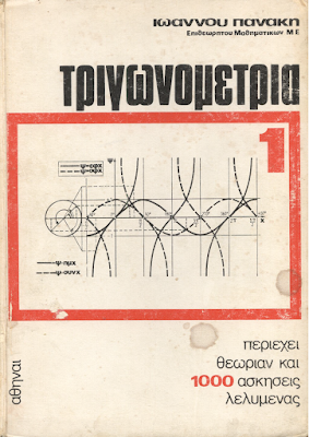 http://parmenides52.blogspot.gr/2015/04/1973.html