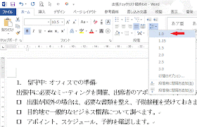 表示されるリストから「1.0」を選択