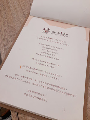 【中和貓咪咖啡廳】J’s Coffee 僦室貓屋｜莊園級咖啡、手沖咖啡、茶、無咖啡因飲品、輕食、Wi-Fi　菜單