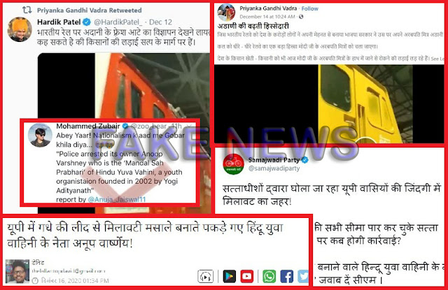 Priyankaa Gandhi, Mohammad Zubair, Hardik Patel, LallanTop, Samajwadi Party Fake News Peddler.