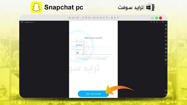 تسجيل الدخول سناب شات للكمبيوتر