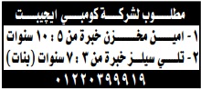 وظائف الاهرام, الاهرام الاسبوعى اعلانات وظائف الاهرام, وظائف الاهرام الاسبوعي, وظائف الاهرام اليوم, وظائف الاهرام الجمعة, اعلانات وظائف الاهرام اليوم