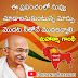 మహాత్మా గాంధి సూక్తులు-Mahatma Gandhi Quotes in Telugu