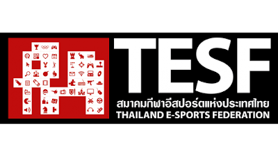 สมาคมกีฬาอีสปอร์ตแห่งประเทศไทย (TESF) databet666