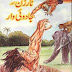 Tarzan Aur Jadoi War By Zaheer Ahmad