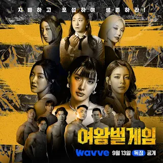 The Game of Queen Bee Cast Official Poster