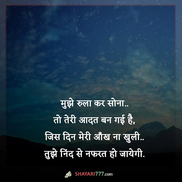 good night shayari for boyfriend, 2 line romantic good night shayari, पत्नी के लिए गुड नाईट शायरी, रोमांटिक गुड नाईट शायरी, दोस्त गुड नाईट शायरी, hot romantic good night shayari, रोमांटिक गुड नाईट स्टेटस, दर्द भरी गुड नाईट शायरी इन हिंदी, गुड नाइट मैसेज फ्रेंड के लिए, गुड नाईट फ्लावर शायरी