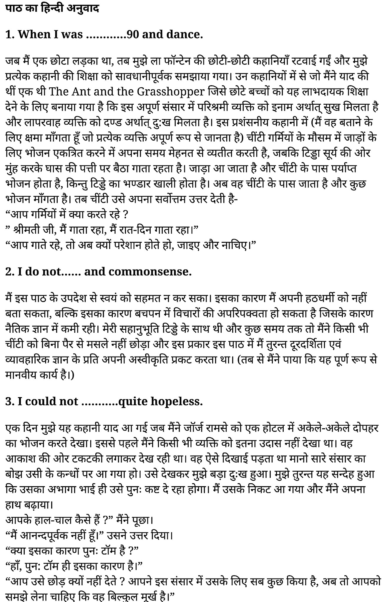 कक्षा 11 अंग्रेज़ी Prose अध्याय 3  के नोट्स हिंदी में एनसीईआरटी समाधान,   class 11 Prose chapter 3 Prose chapter 1,  class 11 Prose chapter 3 Prose chapter 3 ncert solutions in hindi,  class 11 Prose chapter 3 Prose chapter 3 notes in hindi,  class 11 Prose chapter 3 Prose chapter 3 question answer,  class 11 Prose chapter 3 Prose chapter 3 notes,  11   class Prose chapter 3 Prose chapter 3 in hindi,  class 11 Prose chapter 3 Prose chapter 3 in hindi,  class 11 Prose chapter 3 Prose chapter 3 important questions in hindi,  class 11 Prose chapter 3 notes in hindi,  class 11 Prose chapter 3 Prose chapter 3 test,  class 11 Prose chapter 1Prose chapter 3 pdf,  class 11 Prose chapter 3 Prose chapter 3 notes pdf,  class 11 Prose chapter 3 Prose chapter 3 exercise solutions,  class 11 Prose chapter 3 Prose chapter 1, class 11 Prose chapter 3 Prose chapter 3 notes study rankers,  class 11 Prose chapter 3 Prose chapter 3 notes,  class 11 Prose chapter 3 notes,   Prose chapter 3  class 11  notes pdf,  Prose chapter 3 class 11  notes 2021 ncert,   Prose chapter 3 class 11 pdf,    Prose chapter 3  book,     Prose chapter 3 quiz class 11  ,       11  th Prose chapter 3    book up board,       up board 11  th Prose chapter 3 notes,  कक्षा 11 अंग्रेज़ी Prose अध्याय 3 , कक्षा 11 अंग्रेज़ी का Prose अध्याय 3  ncert solution in hindi, कक्षा 11 अंग्रेज़ी  के Prose अध्याय 3  के नोट्स हिंदी में, कक्षा 11 का अंग्रेज़ी Prose अध्याय 3 का प्रश्न उत्तर, कक्षा 11 अंग्रेज़ी Prose अध्याय 3  के नोट्स, 11 कक्षा अंग्रेज़ी Prose अध्याय 3   हिंदी में,कक्षा 11 अंग्रेज़ी  Prose अध्याय 3  हिंदी में, कक्षा 11 अंग्रेज़ी  Prose अध्याय 3  महत्वपूर्ण प्रश्न हिंदी में,कक्षा 11 के अंग्रेज़ी के नोट्स हिंदी में,अंग्रेज़ी  कक्षा 11 नोट्स pdf,  अंग्रेज़ी  कक्षा 11 नोट्स 2021 ncert,  अंग्रेज़ी  कक्षा 11 pdf,  अंग्रेज़ी  पुस्तक,  अंग्रेज़ी की बुक,  अंग्रेज़ी  प्रश्नोत्तरी class 11  , 11   वीं अंग्रेज़ी  पुस्तक up board,  बिहार बोर्ड 11  पुस्तक वीं अंग्रेज़ी नोट्स,    11th Prose chapter 1   book in hindi, 11  th Prose chapter 1 notes in hindi, cbse books for class 11  , cbse books in hindi, cbse ncert books, class 11   Prose chapter 1   notes in hindi,  class 11   hindi ncert solutions, Prose chapter 1 2020, Prose chapter 1  2021, Prose chapter 1   2022, Prose chapter 1  book class 11  , Prose chapter 1 book in hindi, Prose chapter 1  class 11   in hindi, Prose chapter 1   notes for class 11   up board in hindi, ncert all books, ncert app in hindi, ncert book solution, ncert books class 10, ncert books class 11  , ncert books for class 7, ncert books for upsc in hindi, ncert books in hindi class 10, ncert books in hindi for class 11 Prose chapter 1  , ncert books in hindi for class 6, ncert books in hindi pdf, ncert class 11 hindi book, ncert english book, ncert Prose chapter 1  book in hindi, ncert Prose chapter 1  books in hindi pdf, ncert Prose chapter 1 class 11 ,  ncert in hindi,  old ncert books in hindi, online ncert books in hindi,  up board 11  th, up board 11  th syllabus, up board class 10 hindi book, up board class 11   books, up board class 11   new syllabus, up board intermediate Prose chapter 1  syllabus, up board intermediate syllabus 2021, Up board Master 2021, up board model paper 2021, up board model paper all subject, up board new syllabus of class 11  th Prose chapter 1 ,   11 वीं अंग्रेज़ी पुस्तक हिंदी में, 11  वीं अंग्रेज़ी  नोट्स हिंदी में, कक्षा 11   के लिए सीबीएससी पुस्तकें, कक्षा 11   अंग्रेज़ी नोट्स हिंदी में, कक्षा 11   हिंदी एनसीईआरटी समाधान,  अंग्रेज़ी  बुक इन हिंदी, अंग्रेज़ी क्लास 11   हिंदी में,  एनसीईआरटी अंग्रेज़ी की किताब हिंदी में,  बोर्ड 11 वीं तक, 11 वीं तक की पाठ्यक्रम, बोर्ड कक्षा 10 की हिंदी पुस्तक , बोर्ड की कक्षा 11   की किताबें, बोर्ड की कक्षा 11 की नई पाठ्यक्रम, बोर्ड अंग्रेज़ी 2020, यूपी   बोर्ड अंग्रेज़ी  2021, यूपी  बोर्ड अंग्रेज़ी 2022, यूपी  बोर्ड अंग्रेज़ी    2023, यूपी  बोर्ड इंटरमीडिएट अंग्रेज़ी सिलेबस, यूपी  बोर्ड इंटरमीडिएट सिलेबस 2021, यूपी  बोर्ड मास्टर 2021, यूपी  बोर्ड मॉडल पेपर 2021, यूपी  मॉडल पेपर सभी विषय, यूपी  बोर्ड न्यू क्लास का सिलेबस  11   वीं अंग्रेज़ी, अप बोर्ड पेपर 2021, यूपी बोर्ड सिलेबस 2021, यूपी बोर्ड सिलेबस 2022,