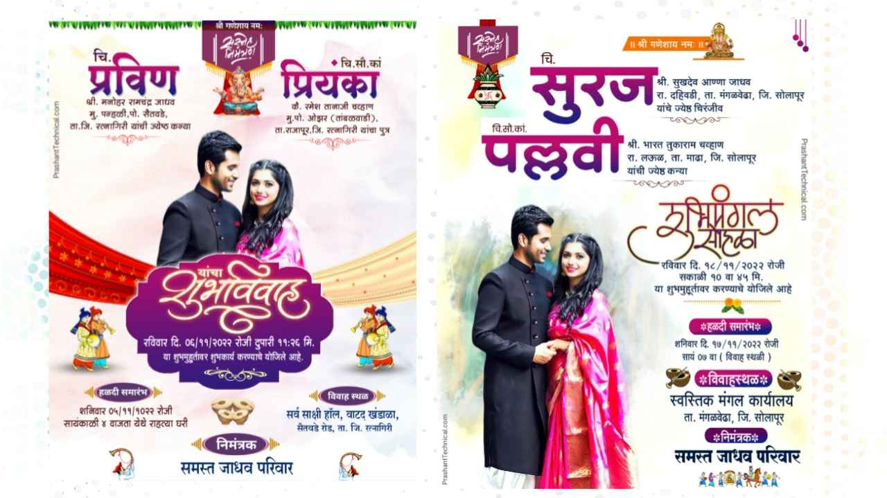 Trending wedding invitation Background | marathi lagna patrika Trending  Backgrounds | wedding invitation templates