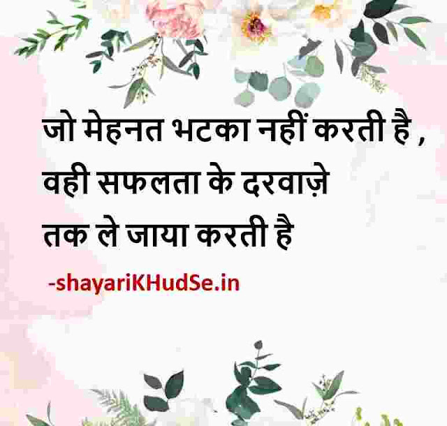 life quotes in hindi images download, good morning hindi life quotes images, life quotes in hindi images share chat