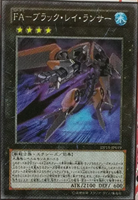 300px-FullArmoredBlackRayLancer-DP15-JP-OP 300px-FullArmoredBlackRayLancer-DP15-JP-OP