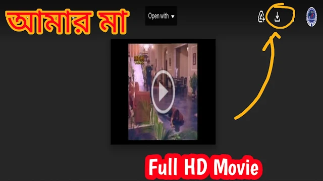 .আমার মা. ফুল মুভি প্রসেনজিৎ । .Amar Ma. Full HD Movie Watch Online