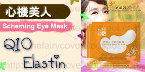 Xin Ji Mei Ren Crystal Scheming Eye Mask:Crystal Q10 Elastin