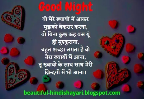 Good Night Quotes