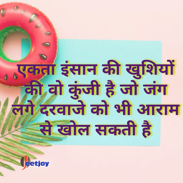 quotes in hindi, motivational quotes,personality quotes