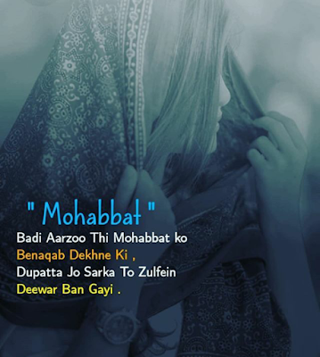 mohabbat shayari