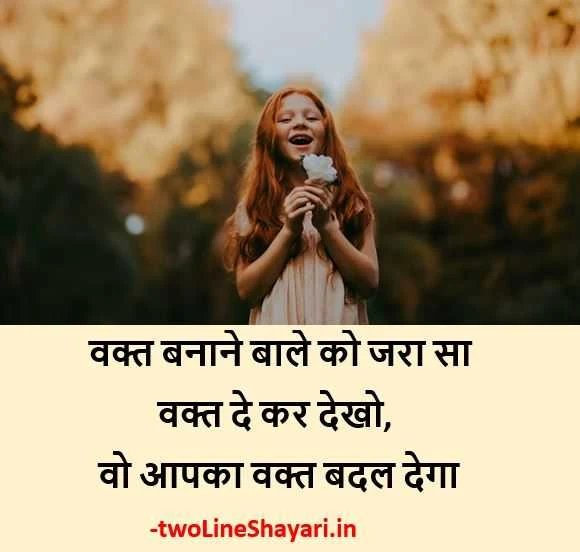 Khushi Ki shayari Photo, Khushi Ki shayari Dp, Khushi Ki shayari Image