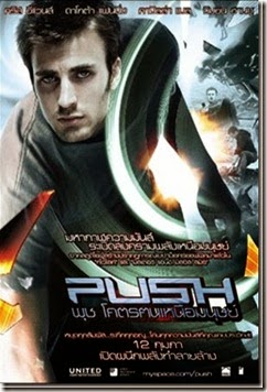 20120919Push-1_thumb