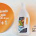 العرض الاسبوعى الاول من ماى واى