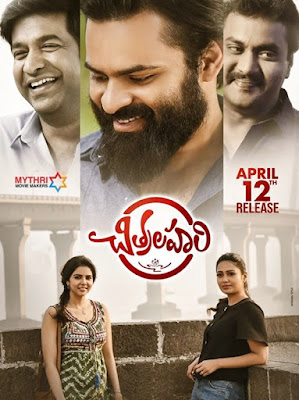 premam (chitralahari) movie