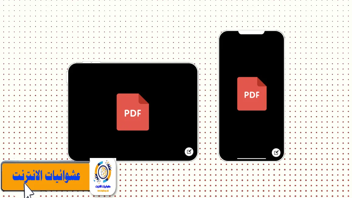 أفضل برامج تحرير PDF لأجهزة iPhone, برامج تعديل ملفات PDF على iPad, أدوات تحرير ملفات PDF لأجهزة iOS, تطبيقات تعديل PDF لأجهزة Apple, برامج تعديل وتوقيع مستندات PDF على iPhone, أفضل تطبيقات للتعديل على ملفات PDF على iPad, تطبيقات مجانية لتعديل ملفات PDF على iPhone, برامج تعديل PDF متوافقة مع iOS, تقييم تطبيقات تحرير PDF لأجهزة Apple, كيفية تعديل ملفات PDF على iPhone و iPad.